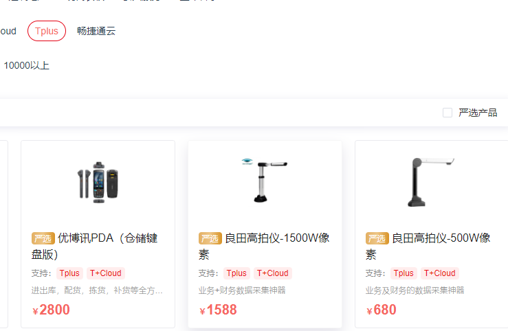 苏州工厂与商业管理公司的ERP软件选型指南 从进销存到智慧运营的升级捷径