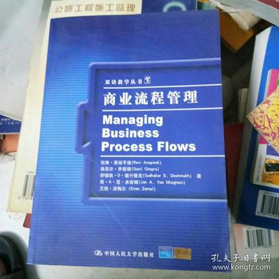 商业流程管理 商业管理公司的核心驱动力与战略实践