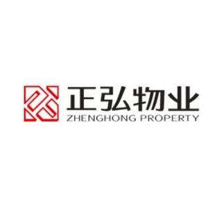 河南正弘物业管理
